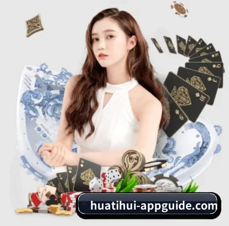 华体会竞猜 APP 界面